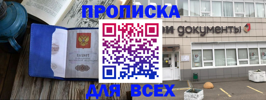 найти адрес прописки в Шимановске