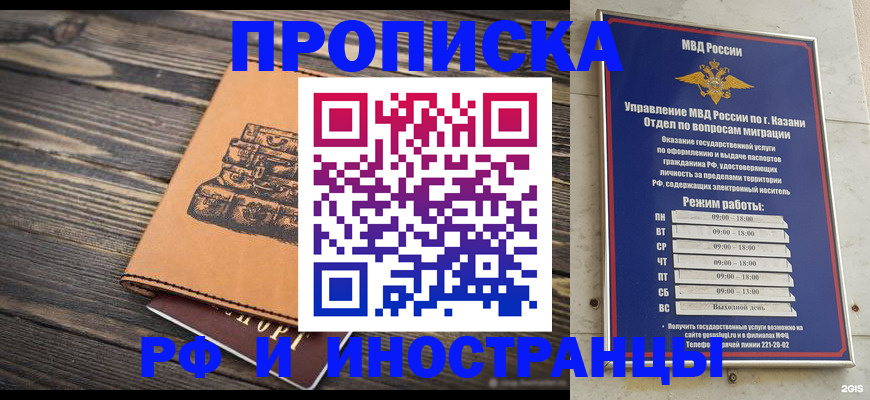 временная регистрация недорого в Шимановске