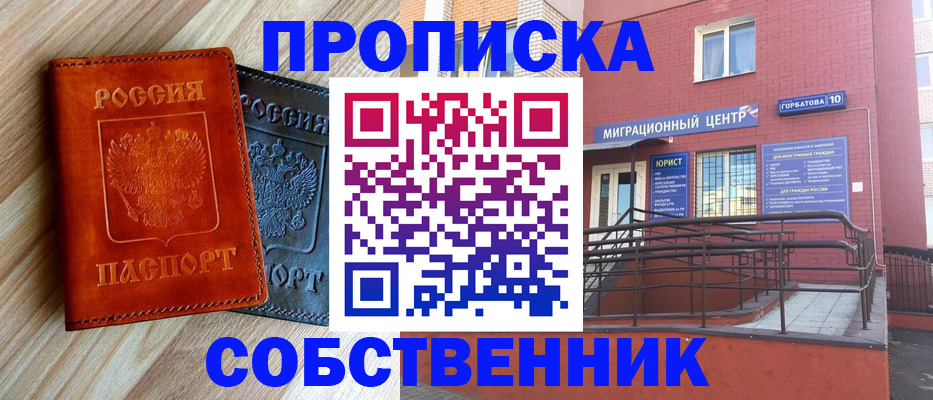 временная прописка в Шимановске